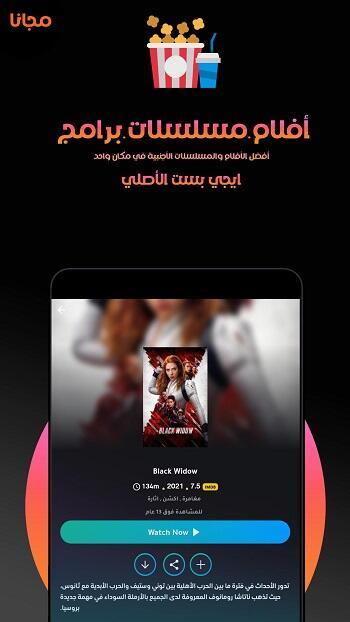 download egy best for theal android