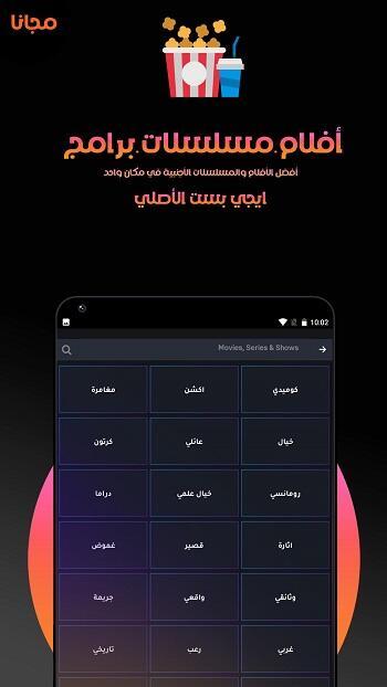 theal egy best app for android
