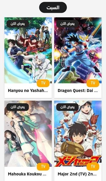 anime4up app
