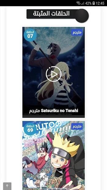 shahiid anime apk download