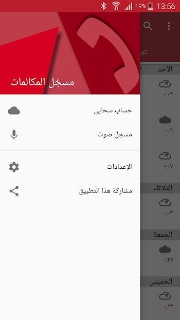 call recorder for android