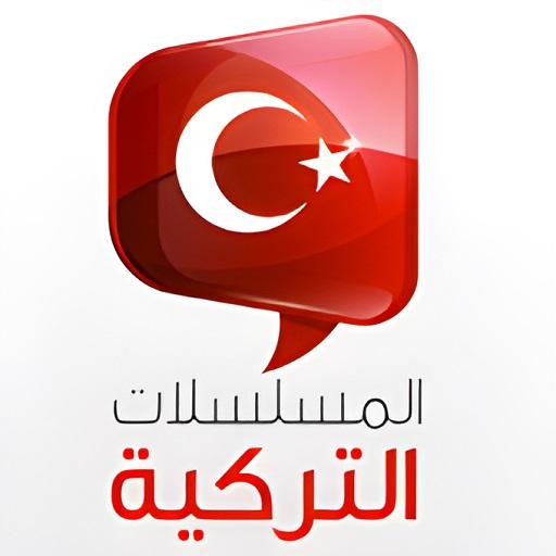 Icon دراما تركية