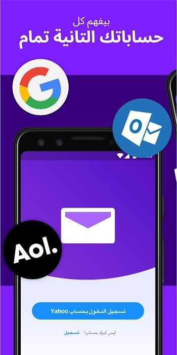 yahoo email apk