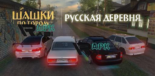 Thumbnail Traffic Racer Russian Village